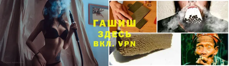 ГАШ hashish  купить   Электроугли 